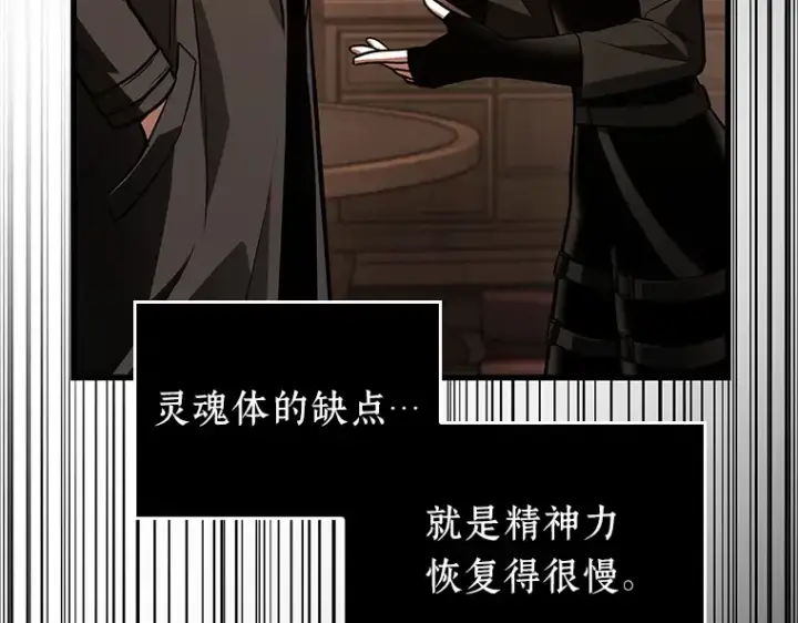 《全知读者视角》165 星座宴会（1）图86