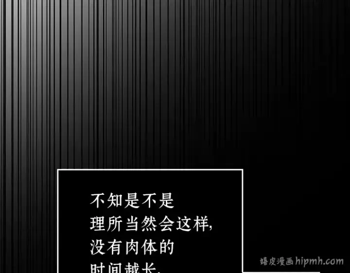 《全知读者视角》165 星座宴会（1）图88