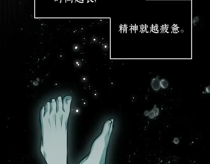 《全知读者视角》165 星座宴会（1）图89