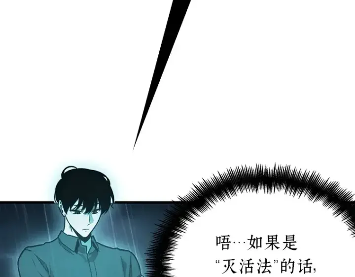 《全知读者视角》165 星座宴会（1）图9