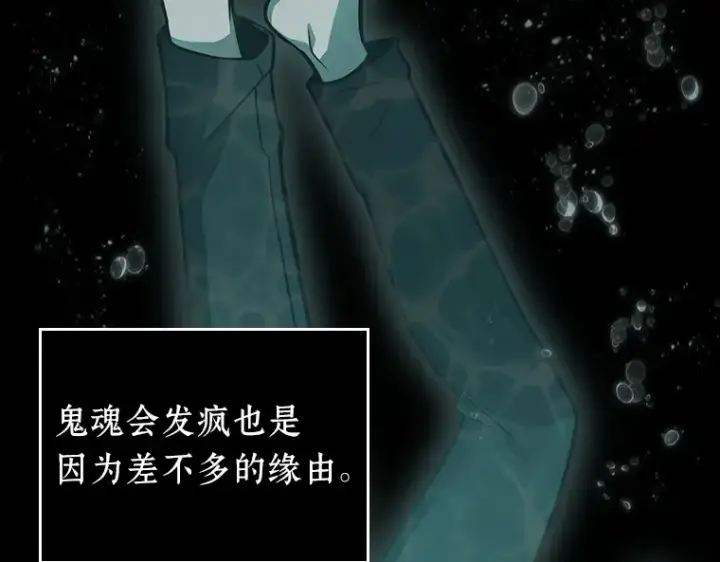 《全知读者视角》165 星座宴会（1）图90