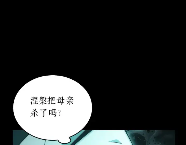 《全知读者视角》165 星座宴会（1）图94