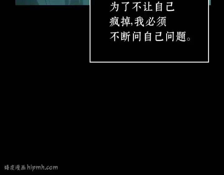 《全知读者视角》165 星座宴会（1）图96
