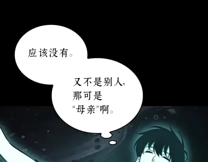 《全知读者视角》165 星座宴会（1）图97