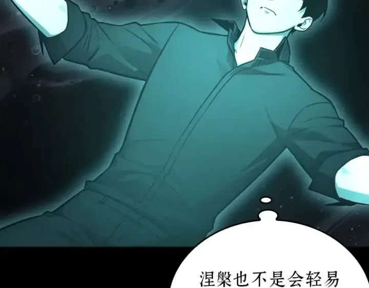 《全知读者视角》165 星座宴会（1）图98