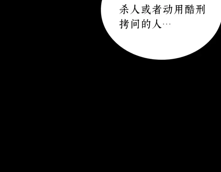 《全知读者视角》165 星座宴会（1）图99