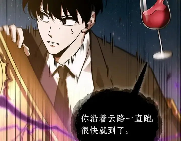 《全知读者视角》166 星座宴会（2）图100