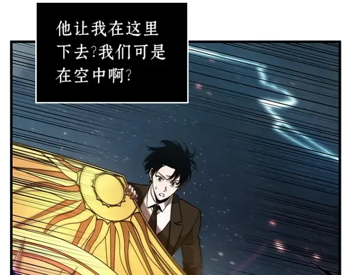 《全知读者视角》166 星座宴会（2）图102