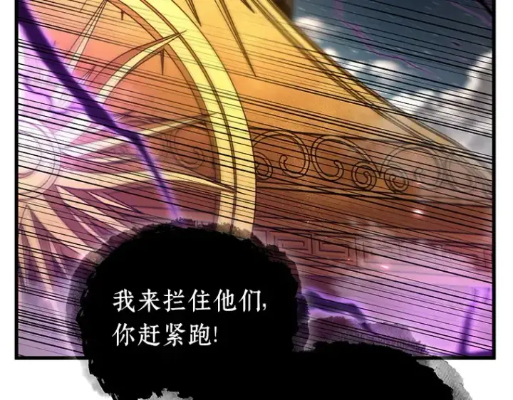 《全知读者视角》166 星座宴会（2）图103