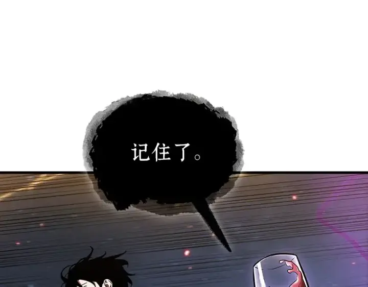 《全知读者视角》166 星座宴会（2）图105