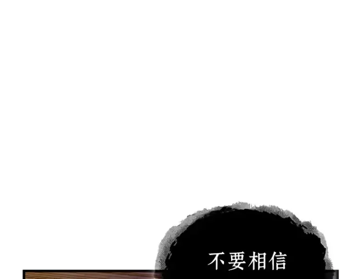 《全知读者视角》166 星座宴会（2）图107