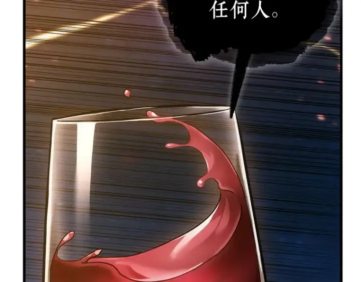 《全知读者视角》166 星座宴会（2）图108