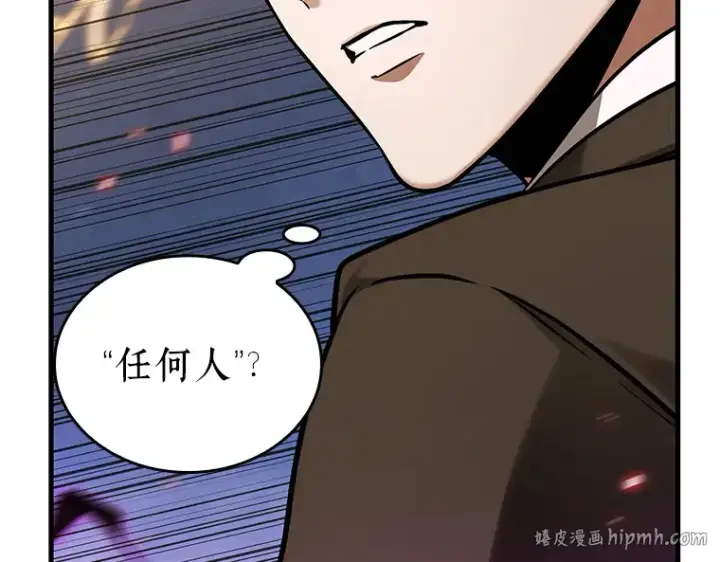 《全知读者视角》166 星座宴会（2）图112