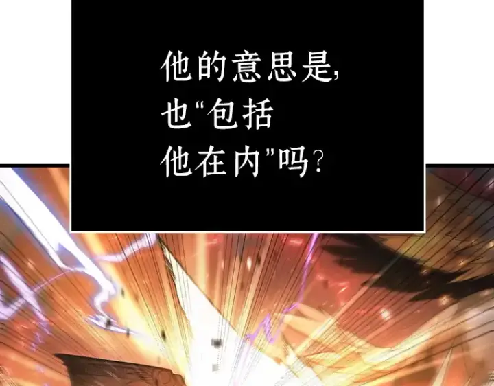 《全知读者视角》166 星座宴会（2）图114
