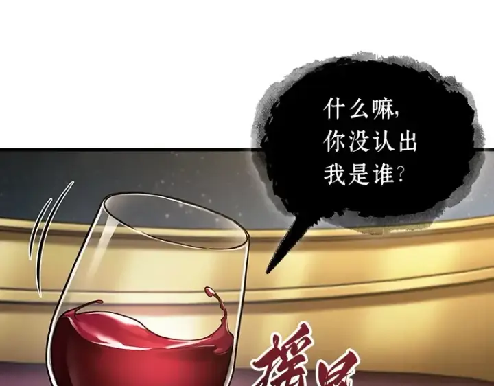 《全知读者视角》166 星座宴会（2）图12