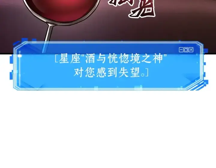 《全知读者视角》166 星座宴会（2）图13