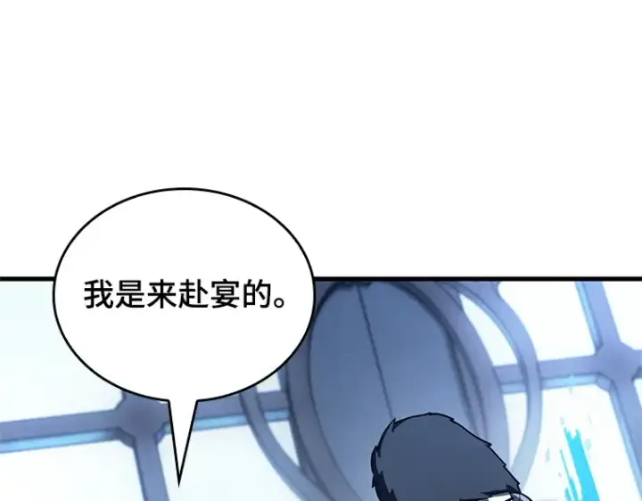 《全知读者视角》166 星座宴会（2）图134