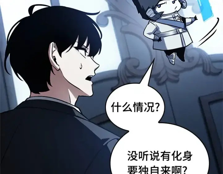 《全知读者视角》166 星座宴会（2）图135