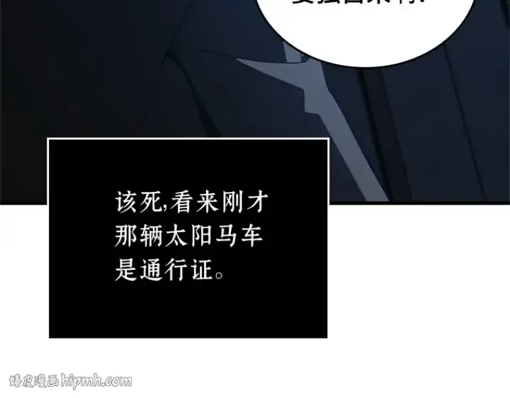 《全知读者视角》166 星座宴会（2）图136