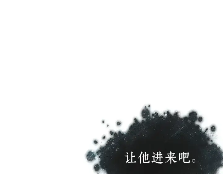 《全知读者视角》166 星座宴会（2）图137