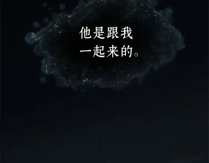 《全知读者视角》166 星座宴会（2）图139