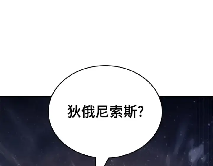 《全知读者视角》166 星座宴会（2）图14