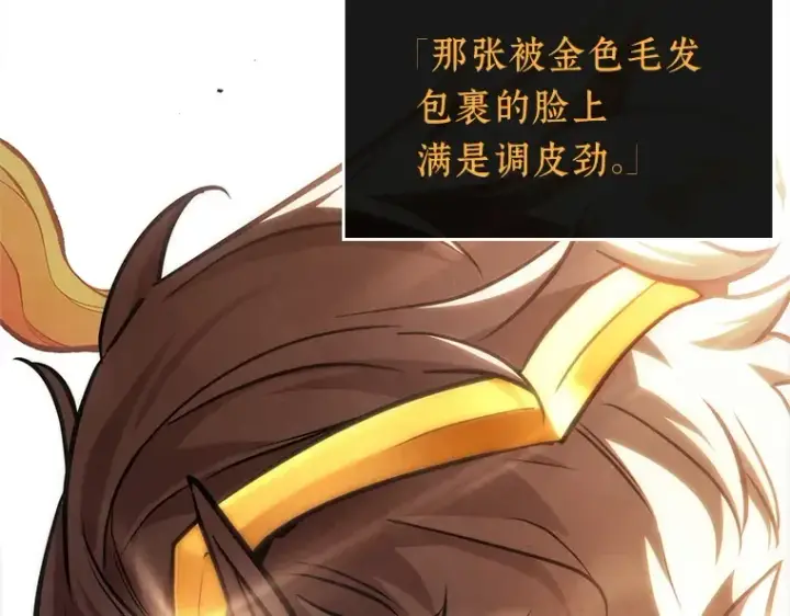 《全知读者视角》166 星座宴会（2）图149