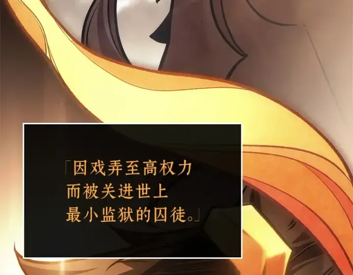 《全知读者视角》166 星座宴会（2）图151