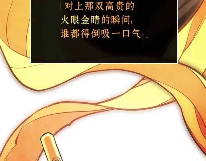 《全知读者视角》166 星座宴会（2）图154