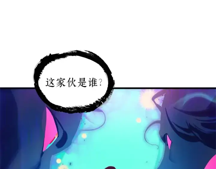 《全知读者视角》166 星座宴会（2）图180