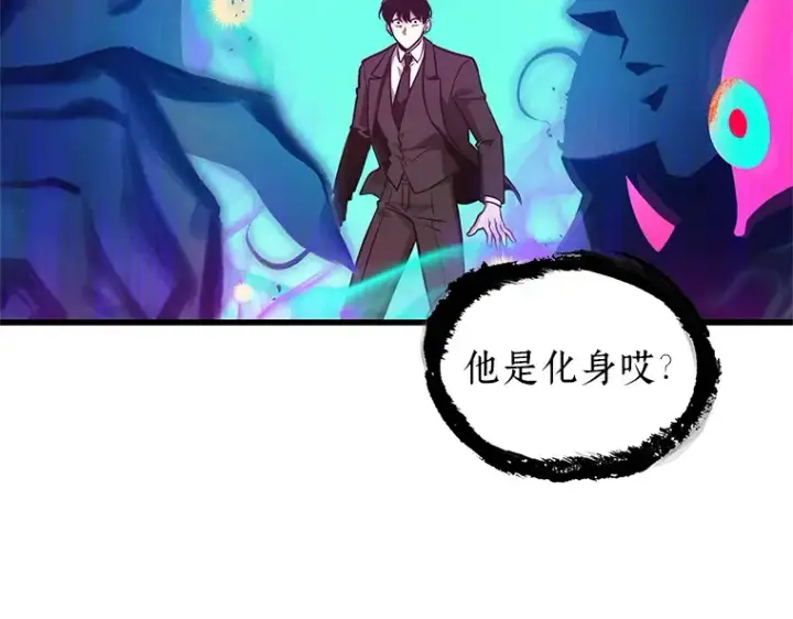 《全知读者视角》166 星座宴会（2）图181