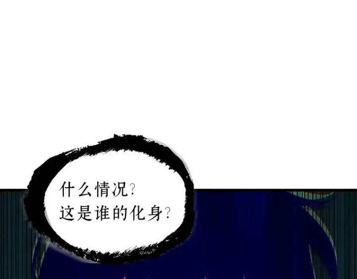 《全知读者视角》166 星座宴会（2）图183
