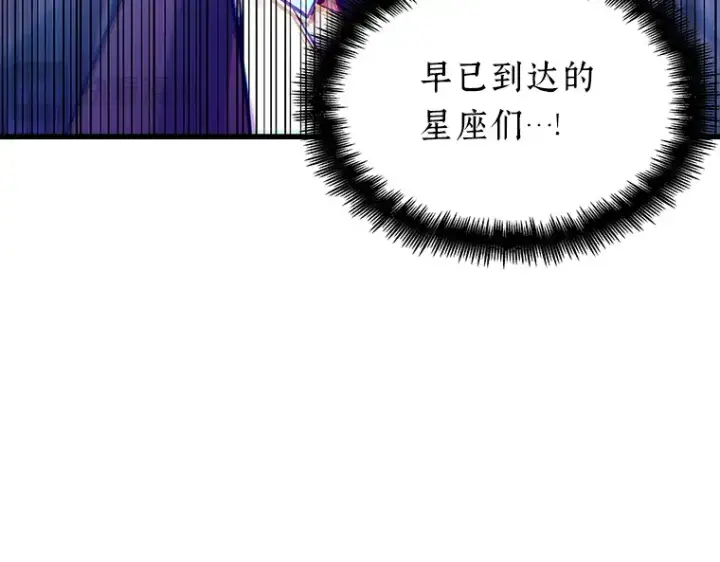 《全知读者视角》166 星座宴会（2）图185