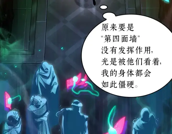 《全知读者视角》166 星座宴会（2）图187