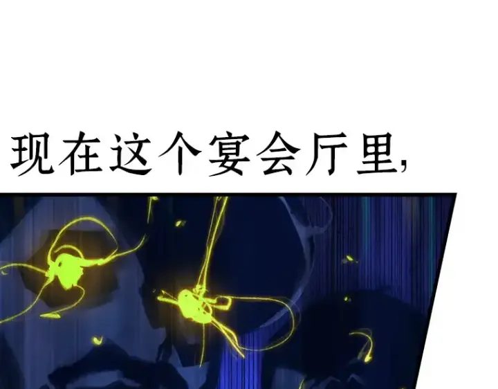 《全知读者视角》166 星座宴会（2）图190