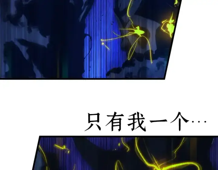 《全知读者视角》166 星座宴会（2）图191