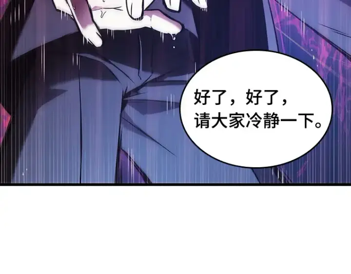 《全知读者视角》166 星座宴会（2）图196