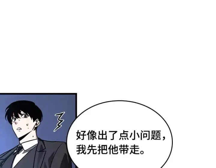 《全知读者视角》166 星座宴会（2）图197