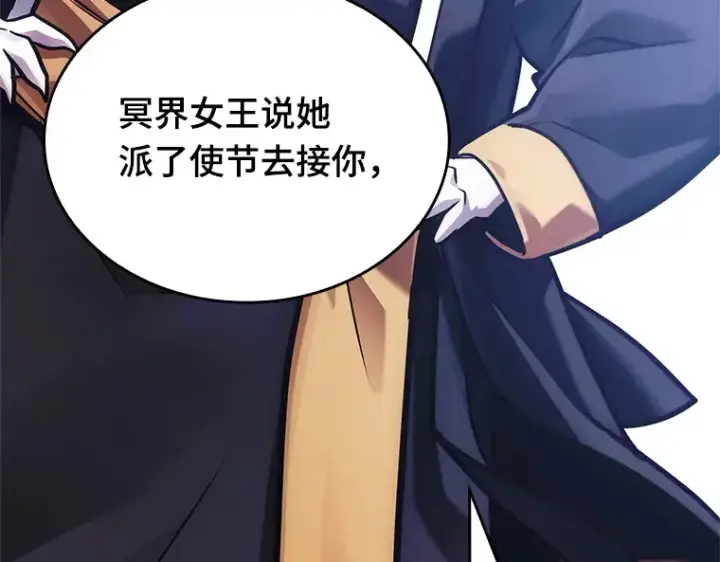 《全知读者视角》166 星座宴会（2）图213