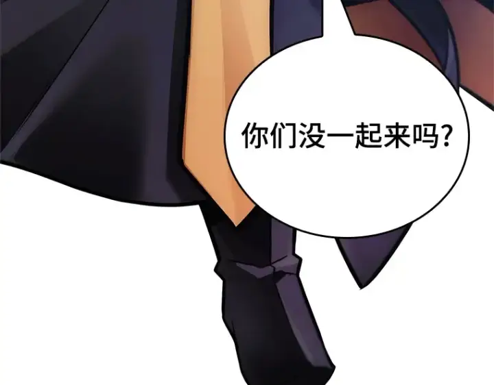 《全知读者视角》166 星座宴会（2）图214