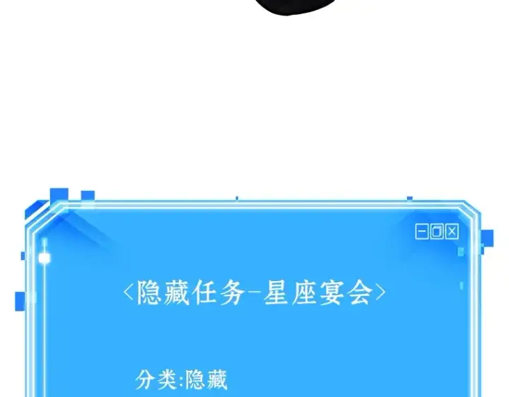 《全知读者视角》166 星座宴会（2）图215