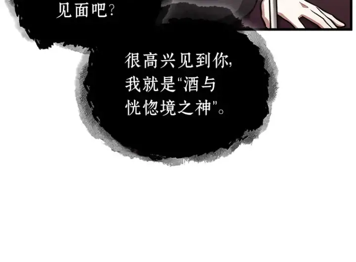《全知读者视角》166 星座宴会（2）图23
