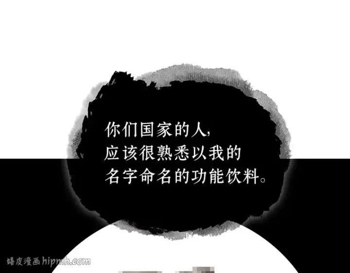 《全知读者视角》166 星座宴会（2）图24