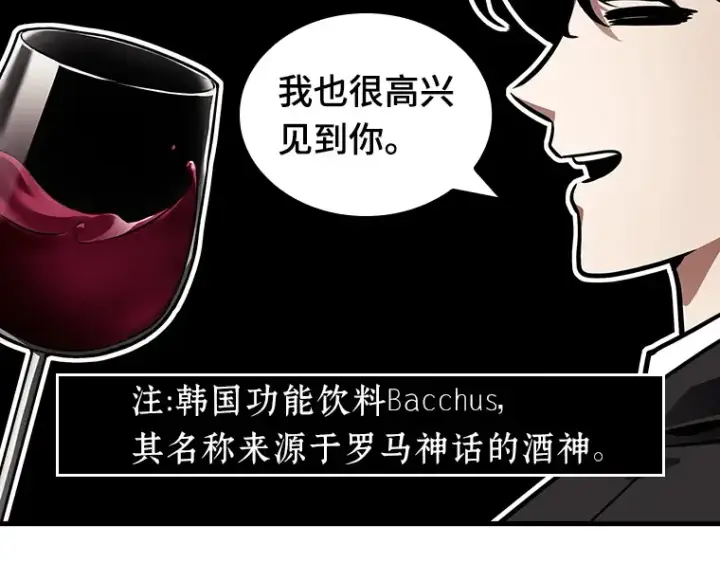 《全知读者视角》166 星座宴会（2）图26