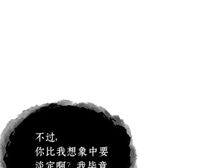 《全知读者视角》166 星座宴会（2）图33