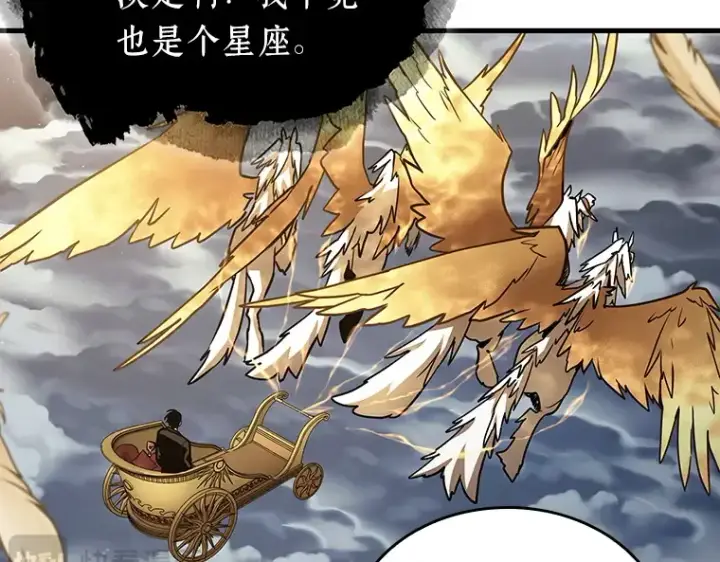 《全知读者视角》166 星座宴会（2）图34