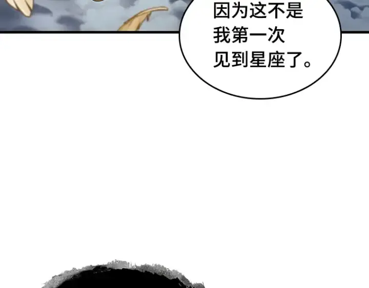 《全知读者视角》166 星座宴会（2）图35