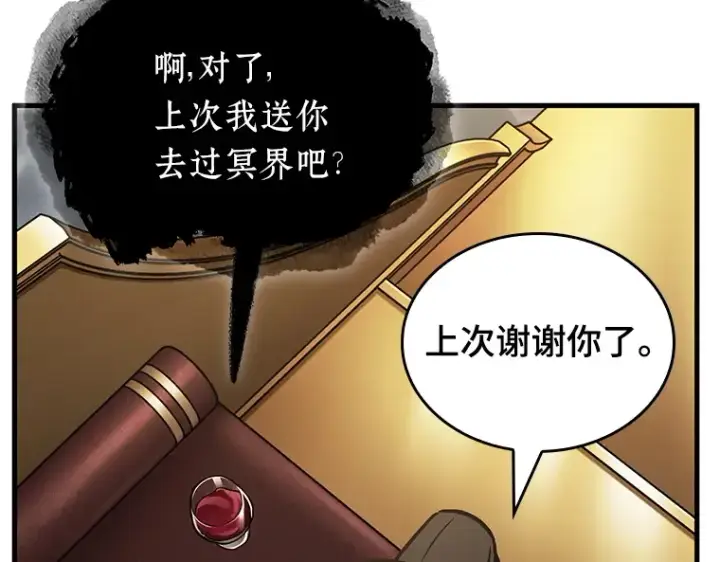 《全知读者视角》166 星座宴会（2）图36