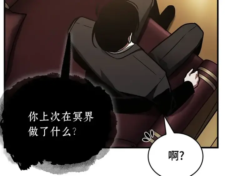 《全知读者视角》166 星座宴会（2）图37