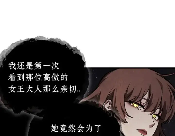 《全知读者视角》166 星座宴会（2）图39